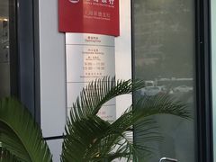 -招商银行(上海常德支行)