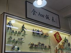 -華歡冰室-WahFoon(吉大店)