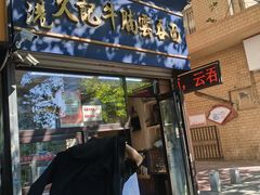 -香港久记牛腩云吞面(友好广场店)
