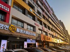 -服务大楼冷面(延大店)