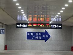 -桂林西站