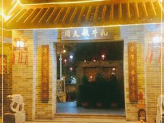 门面-周大娘牛乳(旧寨古村总店)