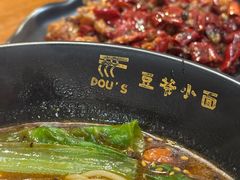 -豆爺小面(朱雀店)