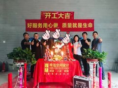 -申远空间设计丨大宅别墅装修定制(徐汇设计中心)