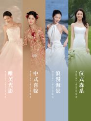 -现代经典婚纱摄影