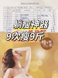 -Lily纤美·科技减脂中心