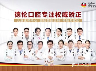 eBrace舌侧矫正丨矫牙患者福音，实现正畸治疗的“全程美”