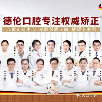 eBrace舌侧矫正丨矫牙患者福音，实现正畸治疗的“全程美”