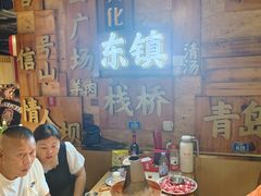 -东镇老火锅(长春路首店)