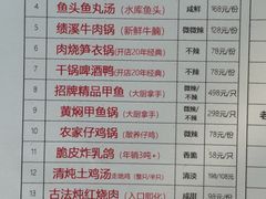 -又见炊烟私房菜(敬亭路店)