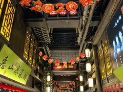 -江南韵·无锡太湖文化体验餐厅(凤凰天街店)