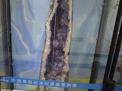 -中国第四纪冰川遗迹陈列馆