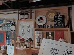 -无牌咖啡&酒馆