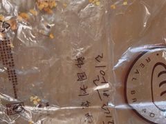 -韩国利尔面包(桂林路店)