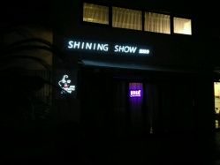 -素颜秀半永久纹眉纹眼线