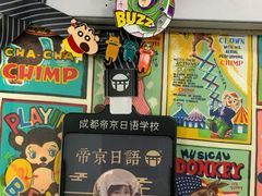 -帝京日语(春熙路旗舰校区)