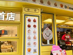 -85度C(生甜甜圈研究工坊·上海平凉店)