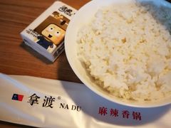 -拿渡·水煮鱼 麻辣香锅(西单大悦城店)