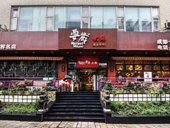 -耍哥串串香(香月湖店)