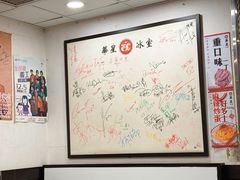 -华星冰室(湾仔店)