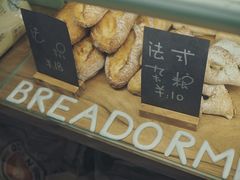 -面包与我Bread Or Me(长城汇店)