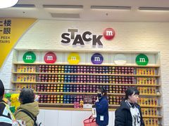 -m豆巧克力世界(上海世茂广场店)