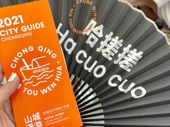 -喧闹·东方大气茶(鹅岭二厂店)