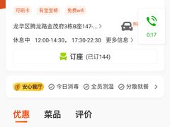 -东记炭炉·海鲜鸡煲(龙华店)