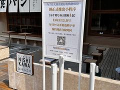 -银座仁志川·生吐司专门店(香港广场店)