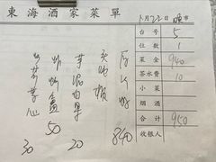 -东海酒家(长平东路店)