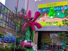 -春家·非遗手工小吃(徐汇万科广场店)