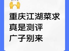 -杨记隆府(重庆总店)