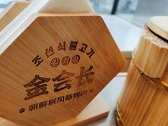 -金会长自助海鲜·烤肉(人民广场店)