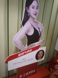 -Yestar艺星医疗美容医院