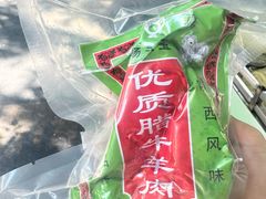 -杨天玉腊牛羊肉