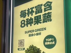 -鲜果时间·果蔬茶(赛格负二层店)