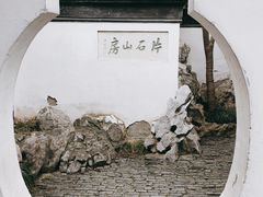 -何园
