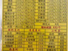 -继红顺河抄手名小吃