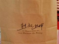 -熊叔熊婶面包房(团结湖店)