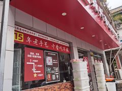 -斯丹姜母鸭·古法干香(涂门街总店)