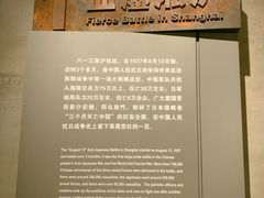 -上海四行仓库抗战纪念馆