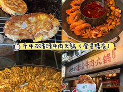 -俏媳妇火锅(宽窄巷子店)