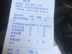 账单-杨小贤(五店市店)
