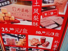 -涌上外婆桥(南塘店)