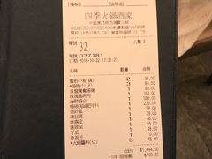 账单-四季火锅酒家(新濠影汇店)