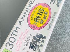 -好利来(熙地港店)