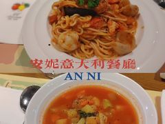 -安妮意大利餐厅(国贸店)