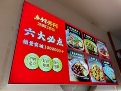 -乡村井冈·乡野江西菜(黄龙店)