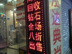 -泓达名表黄金奢侈品回收