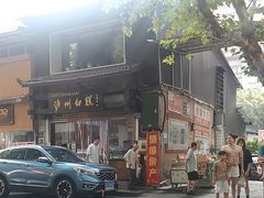 -泸州白糕(慈善路店)
